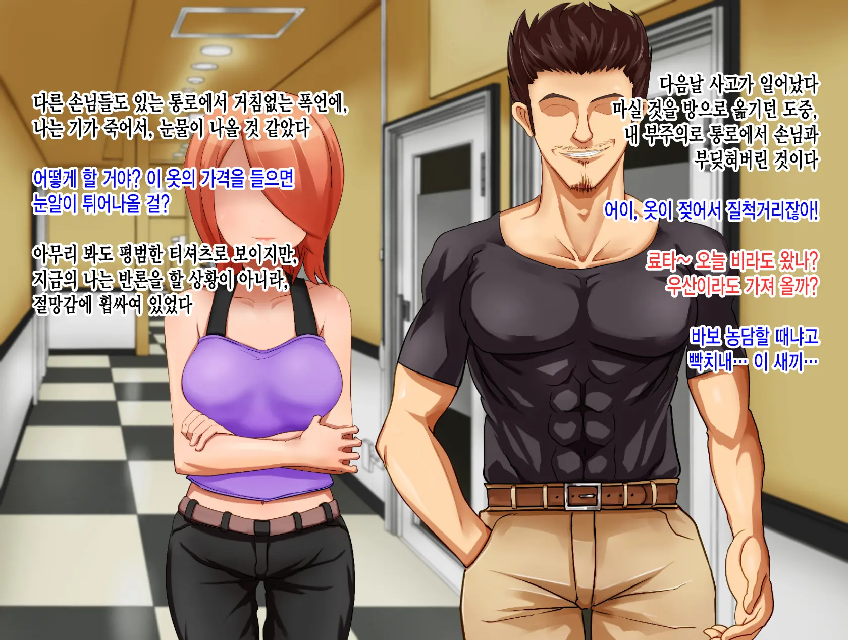 Ryouomoi No Osananajimi Ga Boku No Shiranai Aida Ni, Charai Ossan Ni Gouin Ni Semararete Haramasareru Hanashi | 서로 좋아하는 사이였던 소꿉친구가 내가 모르는 사이에, 날라리 아저씨한테 강요당해서 임신하는 이야기